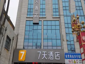 7 Days Inn (Hanzhong Chenggu Commercial Pedestrian Street Branch)