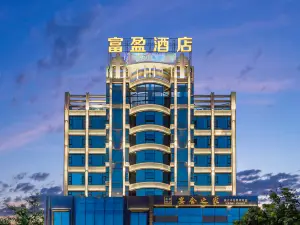 Fuying Hotel (Baoshan Station Wuzhou International Plaza)