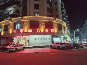 和平翔宇商務飯店（福和高級中學店）