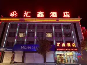 Huixin Hotel (Jinzhou Yi County Fengguo Temple)