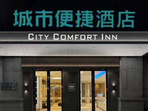 城市便捷飯店（天門東湖萬達廣場店）