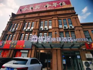 Youtu Express Hotel (Xiajin Debai Plaza)