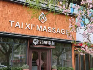 花築·徐州泰璽民宿（雲龍湖風景區店）