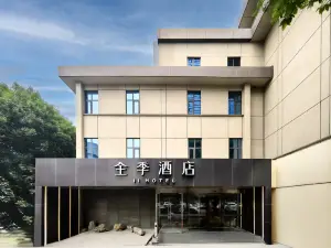 全季飯店（唐山萬達廣場店）