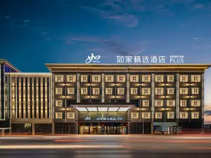 Home Inn (Yulin Jingbian County People's Hospital Branch)
