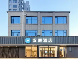 HanTingホテル（万栄人民公園）