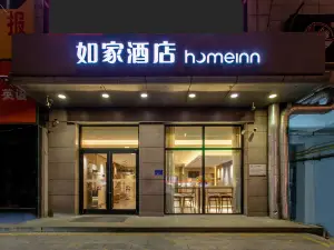 Home Inn Cangshan Zhongxin Road Commercial Street Branch