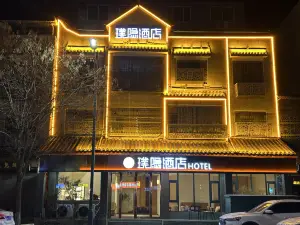 璞隱飯店（禹州胖東來店）