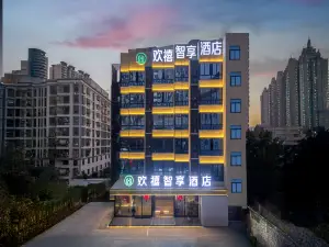 歡禧智享飯店（湛江萬達廣場金沙灣風景區店）