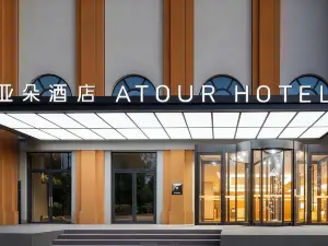 Atour Hotel (Urumqi International Grand Bazaar Minjie)
