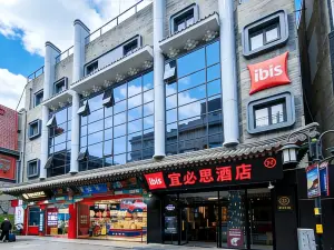Ibis Hotel (Beijing Tiananmen Square Branch)