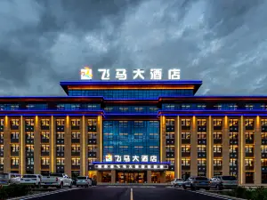 Zhaosu Pegasus Hotel