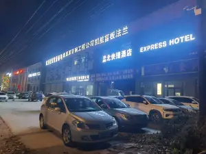 孟北快捷飯店