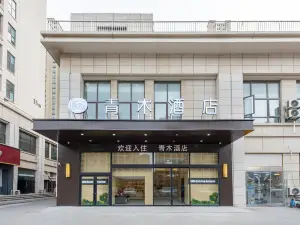 Jianhu Qingmu Hotel