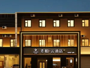 Home Inn Supai Yun Hotel（Panlong Road Branch, Yuanshi County）