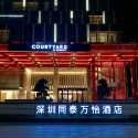 深圳同泰萬怡酒店優惠