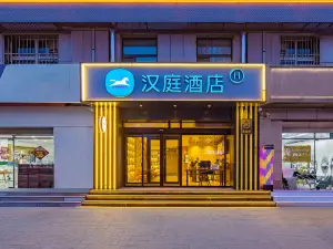 Hanting Hotel (Xian County)