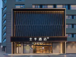 All Seasons Hotel (Anqing Wangjiang Shiji Hualian Branch)