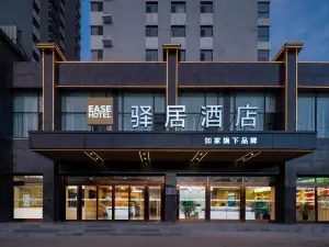 驿居酒店(古交大川东路店)