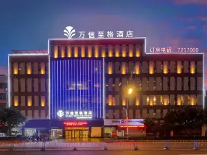 Wassim Hotel (Zigong Fushun Yantan High-Speed Railway Station)