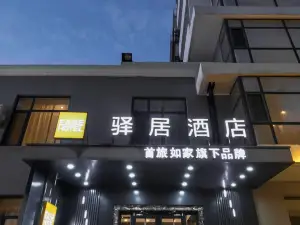 Home Inn Hotel (Qinhuangdao Beidaihe Tiger Stone Shop)