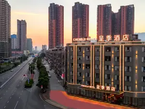 Chengji Hotel (Guigang National Culture Park)