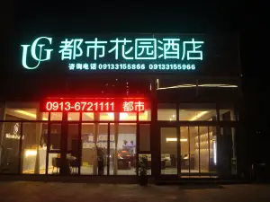 Urban Garden Hotel (Weinan Chengcheng County Jingjin Pagoda)