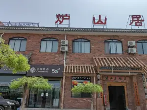 Lushan Juzhusu (Chenlu Ancient Town Scenic Area Branch)