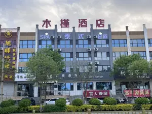 Dingxi Muxi Hotel