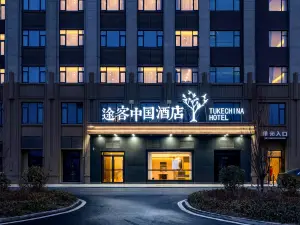 Hejian Tuker China Hotel (Aoustralia  Tuscany  Town Store)