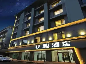 Uqu Aiqi Hotel (Chengdu Shuangliu International Airport store)