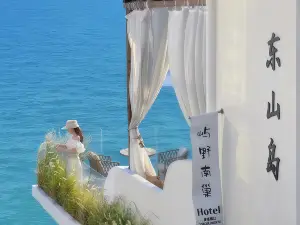 Dongshanyuuye·BOHO Exotic Seaview Homestay (Nanmenwan Branch)
