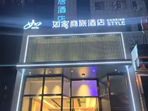 如家商旅飯店（兗州茂昌世紀銀座廣場店）