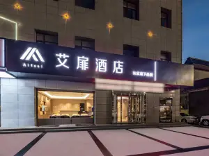 AI fei Hotel (Yuncheng Jiefang South Road)