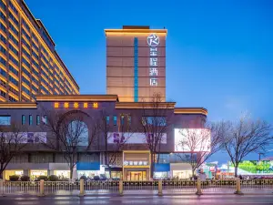 Starway Hotel (Yulin Xinjian South Road Confucius Temple Branch)