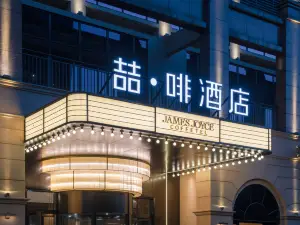 James Joyce Coffetel (Qingyuan Avenue Qingcheng Light Rail Station Store)