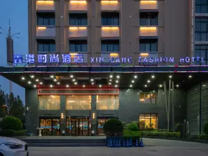 Xin Gang Fashion Hotel