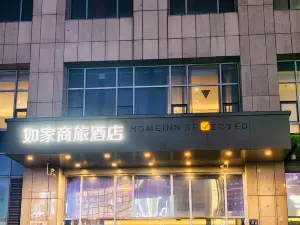 Home Inn Business Hotel - Nantong Rudong Administration Center