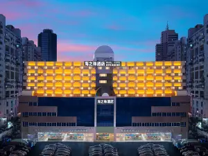 Pearl Hotel (Zhuhai Gongbei Port Couples Middle Road Branch)