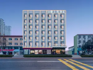 御上緣飯店（運城北站店）