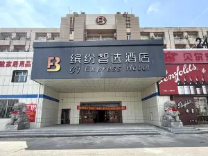 BF Express Hotel (Daqing Tieren Square)