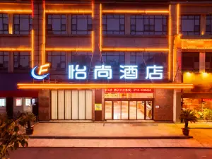 Yishang Hotel (Chibi Yongbangcheng Branch)