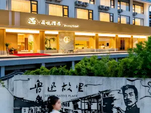 Yu·Mengyue Manju Hotel (Shaoxing Luxun Hometown Branch)