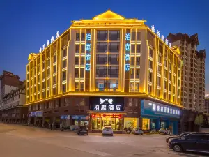 Menghai Boting Hotel (Xishuangbanna Menghai Mengbala International Resort Rainforest Avenue Branch)