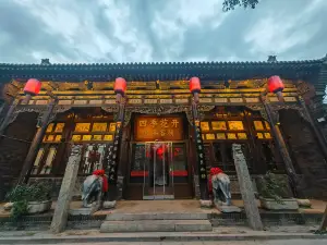 Four Seasons Boutique Inn (Pingyao Ancient City Ancient County Government Office)