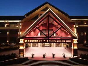 烏審旗勇泰朗景酒店