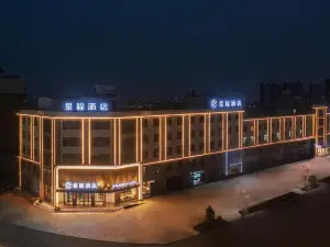 星程飯店（汾陽汾酒大道店）