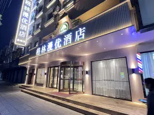 格林漫優飯店（鳳陽店）