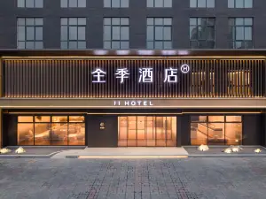 全季飯店（南陽鄧州北京大道店）
