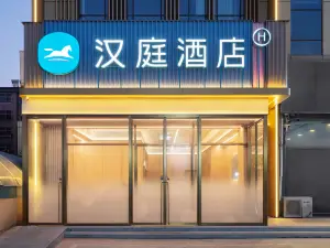 HanTing 호텔 (취양)